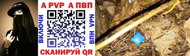 Alpha PVP крисы CK Красноармейск