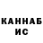 Канабис OG Kush Wallie 96