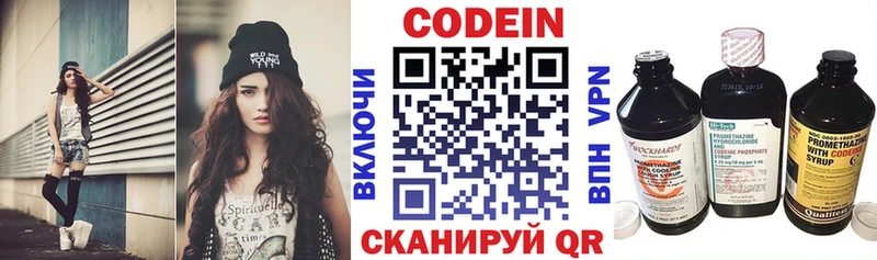 Кодеин напиток Lean (лин) Купить где Красноармейск