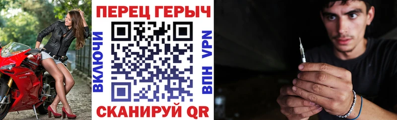ГЕРОИН белый  Купить закладки  Красноармейск 