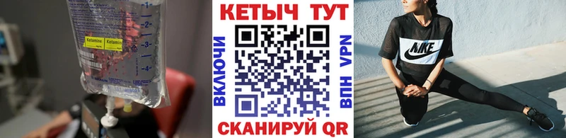 Купить где  Красноармейск  КЕТАМИН VHQ 