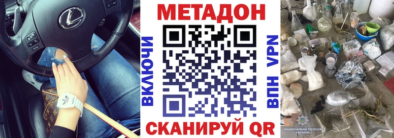 Метадон мёд  Купить где  Красноармейск 